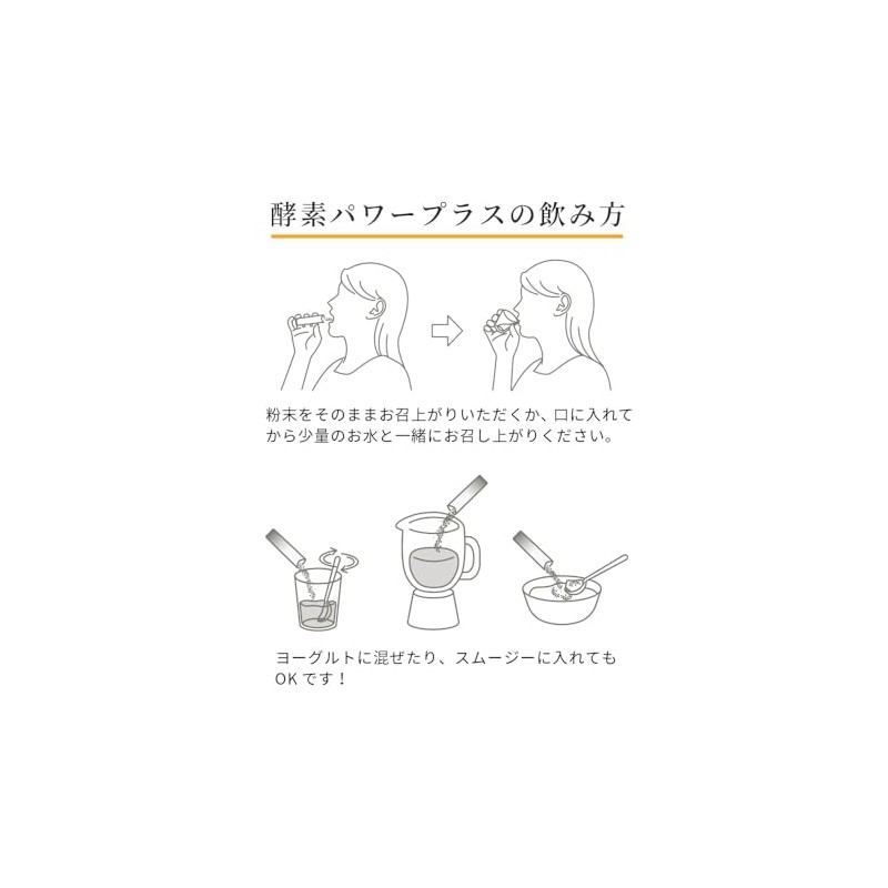 アビオス 酵素パワープラス 5包 パイナップル 酵素