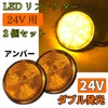 Discover Winds LED Reflector 24V Reflective Plate Double Emission Trailer