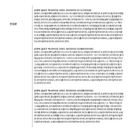 Son&Park Glow Maximizing Liquid Highlighter 10g, 01 Nudy Light, 2 pcs. / 손앤박 글로우 맥시마이징 리퀴드 하이라이터 10g, 01 누디라이트, 2개