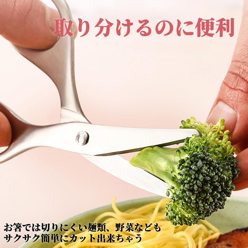 Kitchen Scissors, Food Cutter, Food Scissors, Baby Food Cutter for