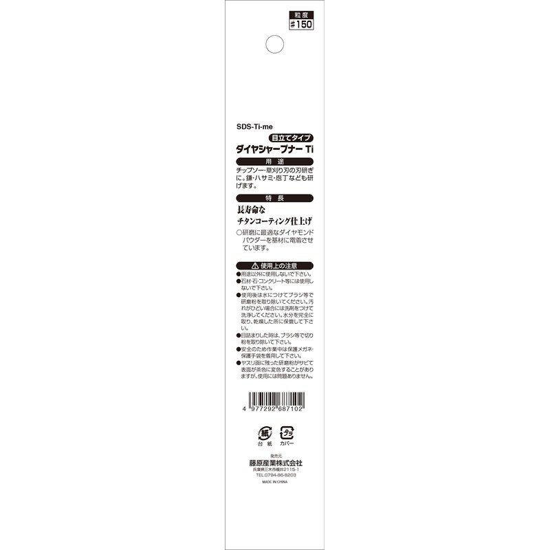 Safety-3 SDS-Ti-me Diamond Sharpener Ti Grit Size #150