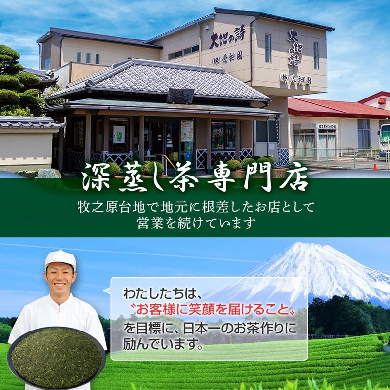 Shizuoka Deep Steamed Tea, Earth's Poetry, 7.1 oz (200 g),