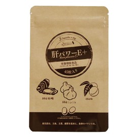 肝パワーE+ ステラ漢方 1袋 / 45粒 [ 亜鉛 にんにく サプリ サプリメント クエン酸 牡蠣 ミネラル ビタミンB 活力 ] (1)