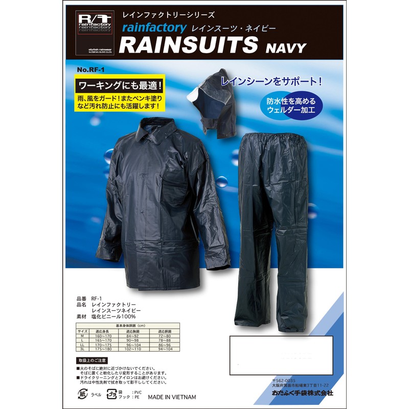 Otafuku Glove RF-1 Rain Suit (100% Polyvinyl Chloride, Waterproof, Top