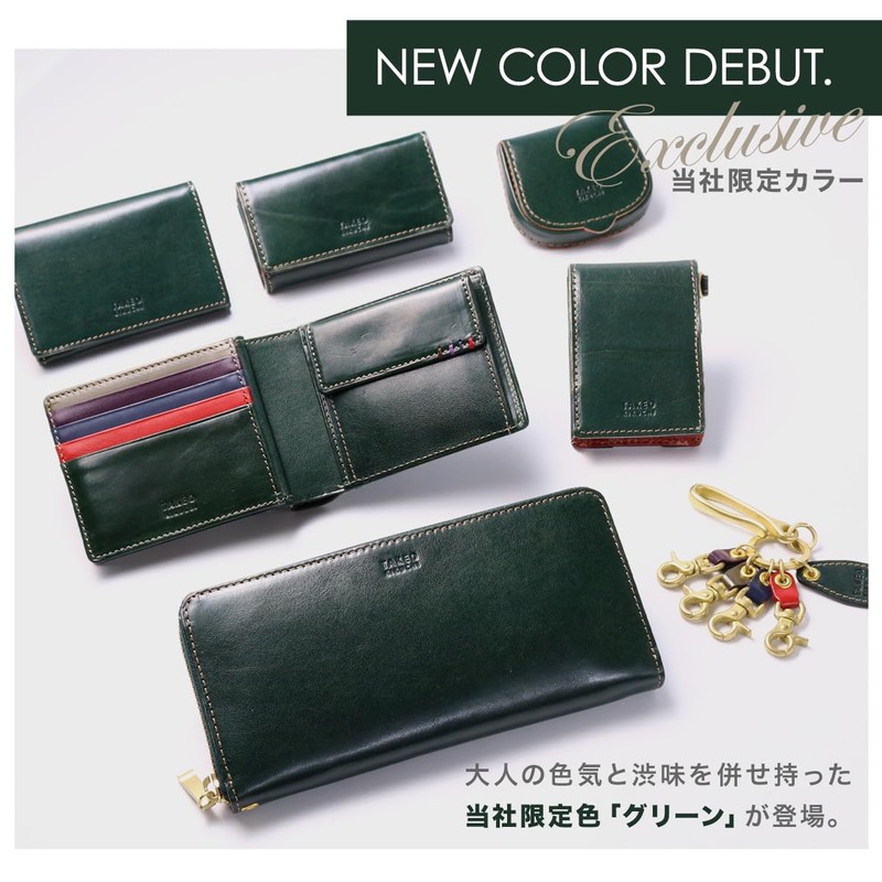 Takeokikuchi 266612 Area Key Holder, [05] Green