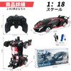 Tcvents Radio Controlled Car Transformation Robot Car Toy, Stunt Car,