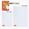 Forex OHP Film for A4 Inkjet Printer BG-32A4P 10