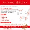 Magilabo MG22117 Wrinkle Remover Tape No.3 Small Type Set of