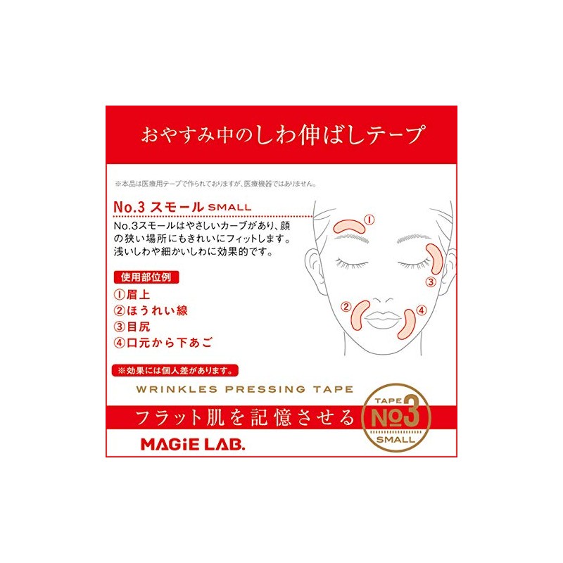 Magilabo MG22117 Wrinkle Remover Tape No.3 Small Type Set of
