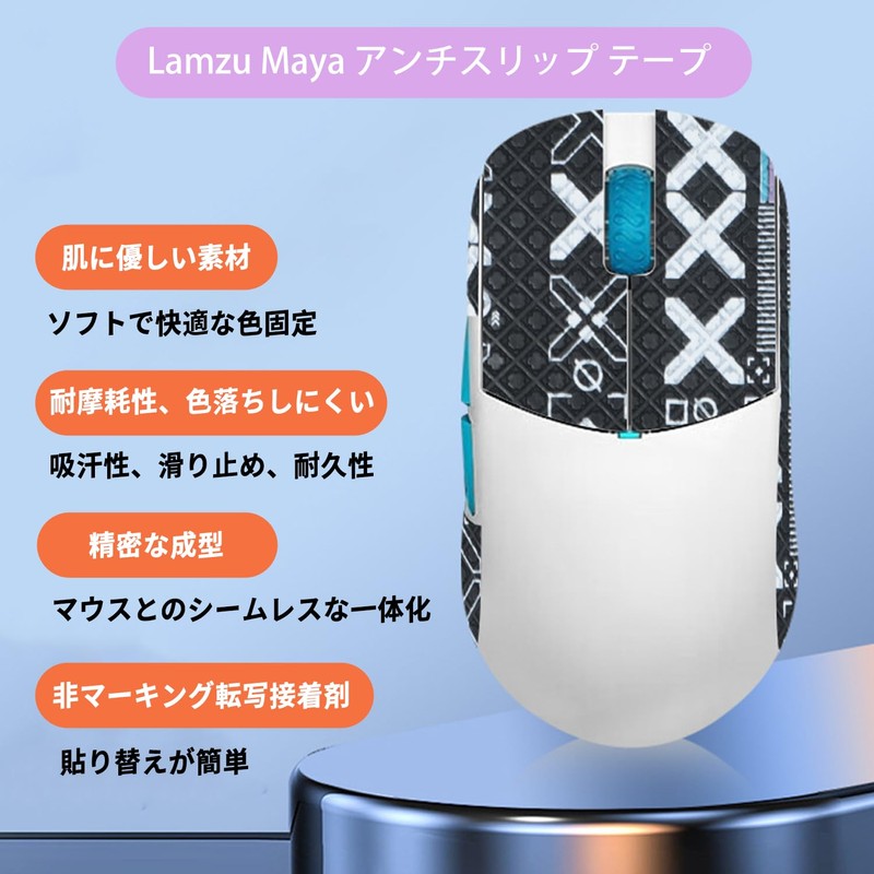 Lamzu Maya Mouse Grip Tape, NOUKAJU for Lamzu Maya Gaming