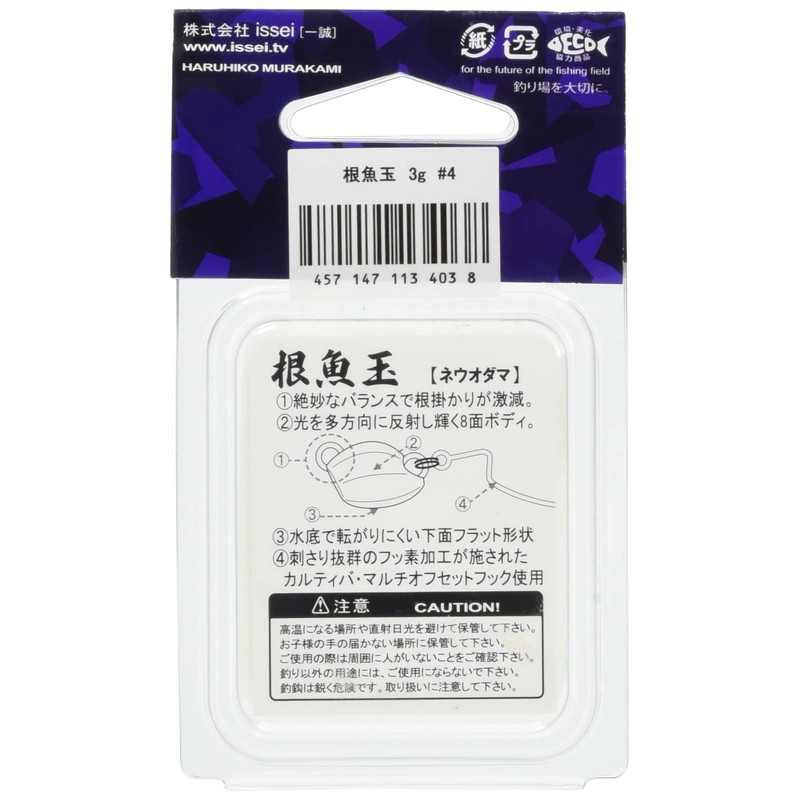 Issei Umitaro Root Fish Ball 3g-#4