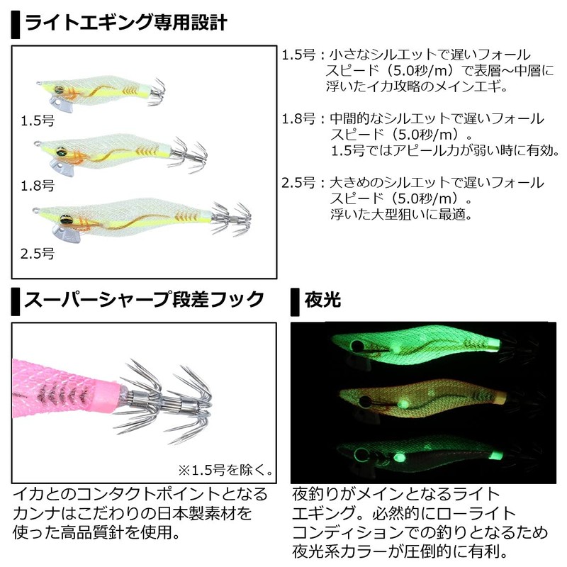 DAIWA Egi Emerald Das Light 2 No. 1.8 Luminous -