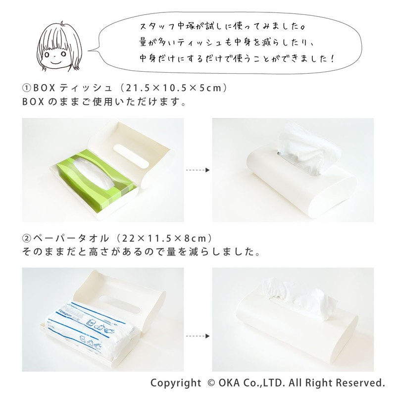 Oka Tissue Case 3-Way Fill Fit (Landscape, Hanging, Vertical)
