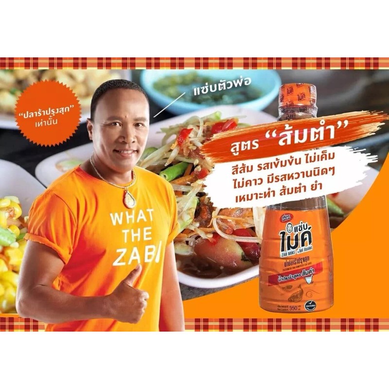 Zab Mike Pasteurized Thai Fermented Fish Sauce Nam Pla Ra