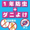 Tansu ni Gongon for Closets Pack of 3 Effective for