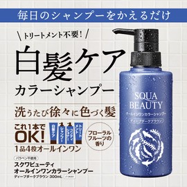 SQUA BEAUTY Z13K001 All-in-One Color Shampoo, Gray Hair Care, All-in-One Hair Care, Deep Dark Brown, Moisturizing, Hali, Scalp Care, 10.1 fl oz (300 ml) Gray Hair Shampoo Treatment