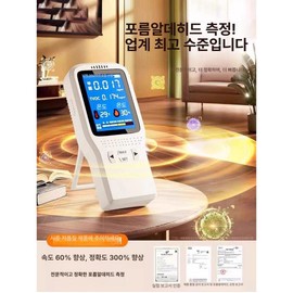 실내공기 측정기기 측정기구 휴대용 풍속계 01 로드 테스트기 자가용 [3 지존 충전 포름알데히드 측정 온습도 측정 환경오] Indoor Air Quality Meter Portable Anemometer 01 Load Tester Personal Use [3 Supreme Recharge Formaldehyde Measurement Humidity and Temperature Measurement Environmental Monitoring]