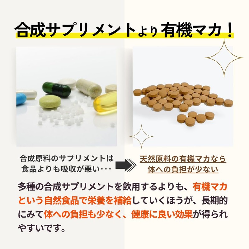 Vegans マカプレミアム 有機JAS認証 オーガニックサプリメント 大容量300粒／約60日分【100%有機マカ99,000mg】無添加 国内製造 男女兼用