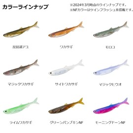 DAIWA Bath Worm STZ Sterling F3.3 Site Wakasagi