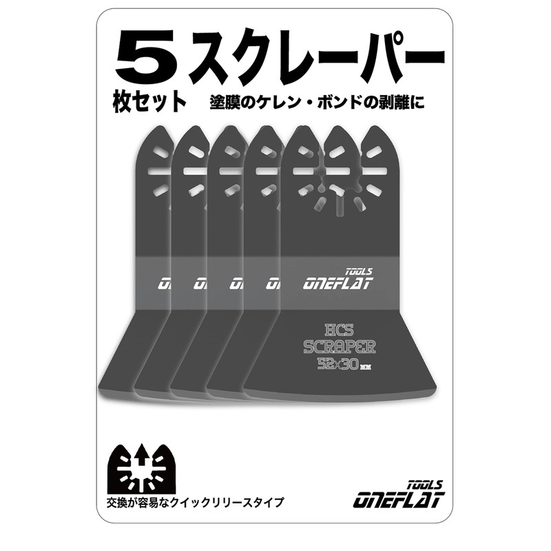 Scraper, Set of 5, 2.0 inches (52 mm), Multi Tool