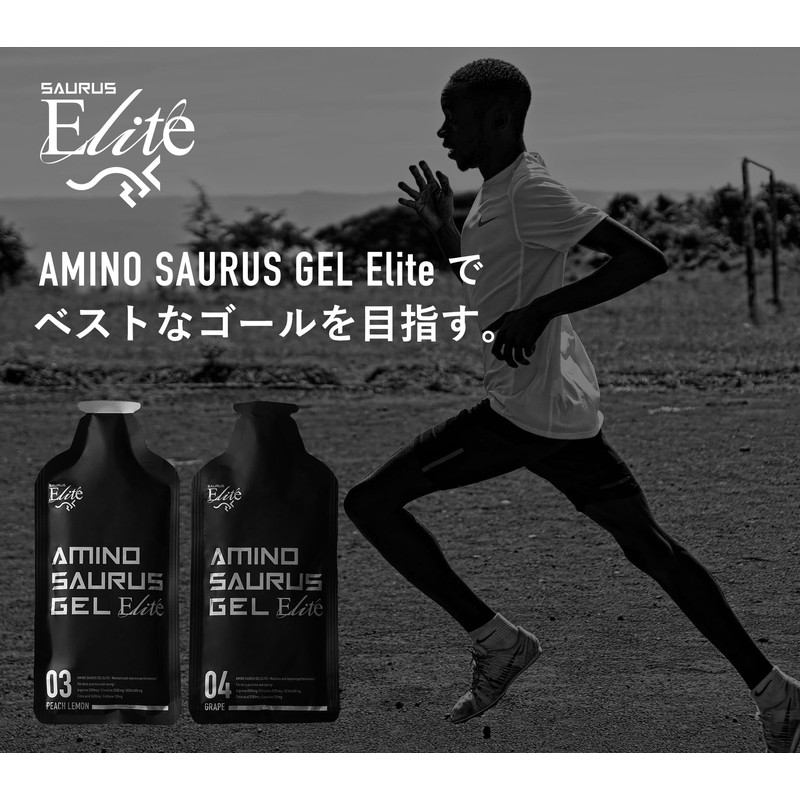アミノサウルスジェル エリート4個セット（ピーチレモン2個・グレープ2個）
