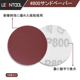 LEONTOOL Sanding Paper #800, 100 Sheets 3.0 x 3.0 inches (75 x 75 mm), Magic Type, Round, Red, For Polishing Woodworking, Surface Treatment, No Holes, Sanding Disc, Paint Stripping, Priming,