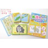 Gintori Sangyo Gingpo English Card Animal MA-EAC