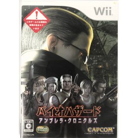 バイオハザード アンブレラ・クロニクルズ - Wii