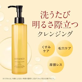 アテニア (Attenir) スキンクリア クレンズ オイル アロマタイプ (175mL / リフレシングシトラスの香り) クレンジング クレンジングオイル メイク落とし (ダブル洗顔不要/毛穴/乾燥/角質) レギュラーボトル / 約2か月分