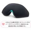 3D 3D Eye Mask, For Sleeping, Blindfold, Sleep Soundly, 99.99%