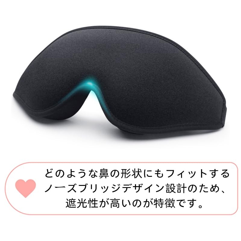 3D 3D Eye Mask, For Sleeping, Blindfold, Sleep Soundly, 99.99%