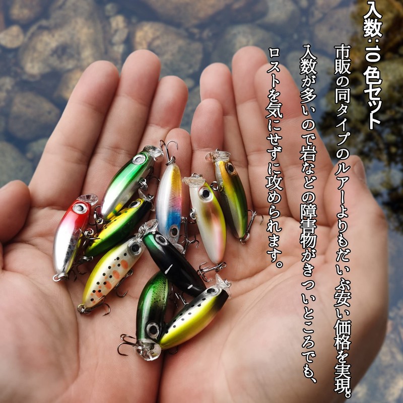 釣り VMSIXVM メバル アジ プラグ ルアー 渓流 小型のシンキングミノー 5色10色セット リップ付