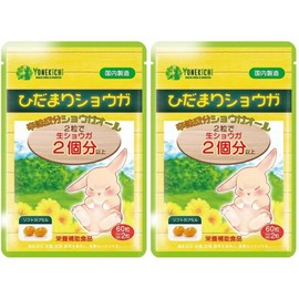 Yonekichi Ginger Red Chili Pepper Extract 60 Capsules (2) / 요네키치 생강 레드칠리 후추 추출물 60캡슐 2개