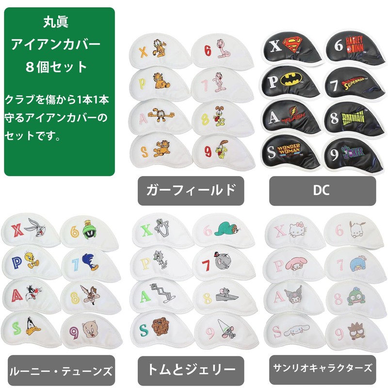 Marushin 4105046800 Iron Covers Set of 8 Tom and Jerry