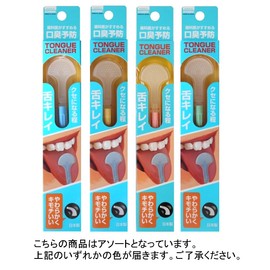 Clear Dent Tan Cleaner (Tongue Cleaner) Assorted Colors