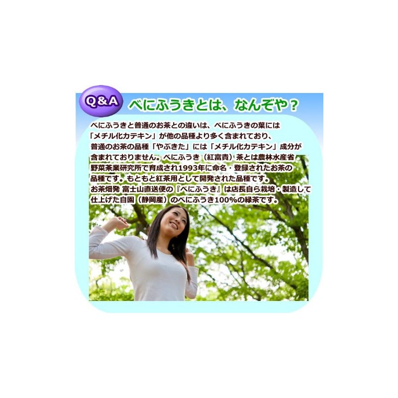 Benifuuki Green Tea Powder Sticks, 0.03 oz (0.8 g) x