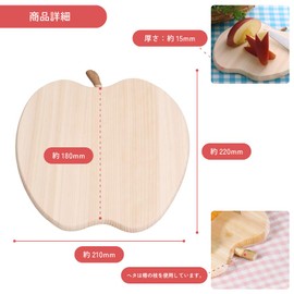Sakai Sangyo Shimanto Hinoki Tabletop Cutting Board, Apple Shaped, Apple Shaped, Convenient for Dining, Meals, Chopping, Small, Design, Japanese Produced, Fruit, Portable, Convenient, Small Size, Interior