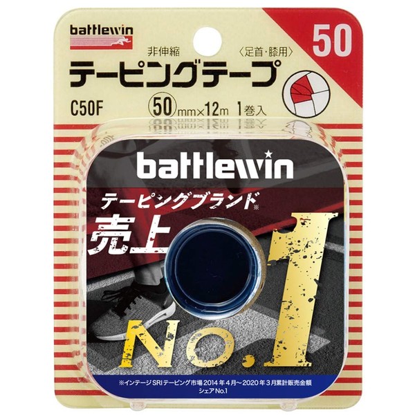 Nichiban C50F Battlewin Taping, Non-Elastic, 2.0 inches x 46.6 ft
