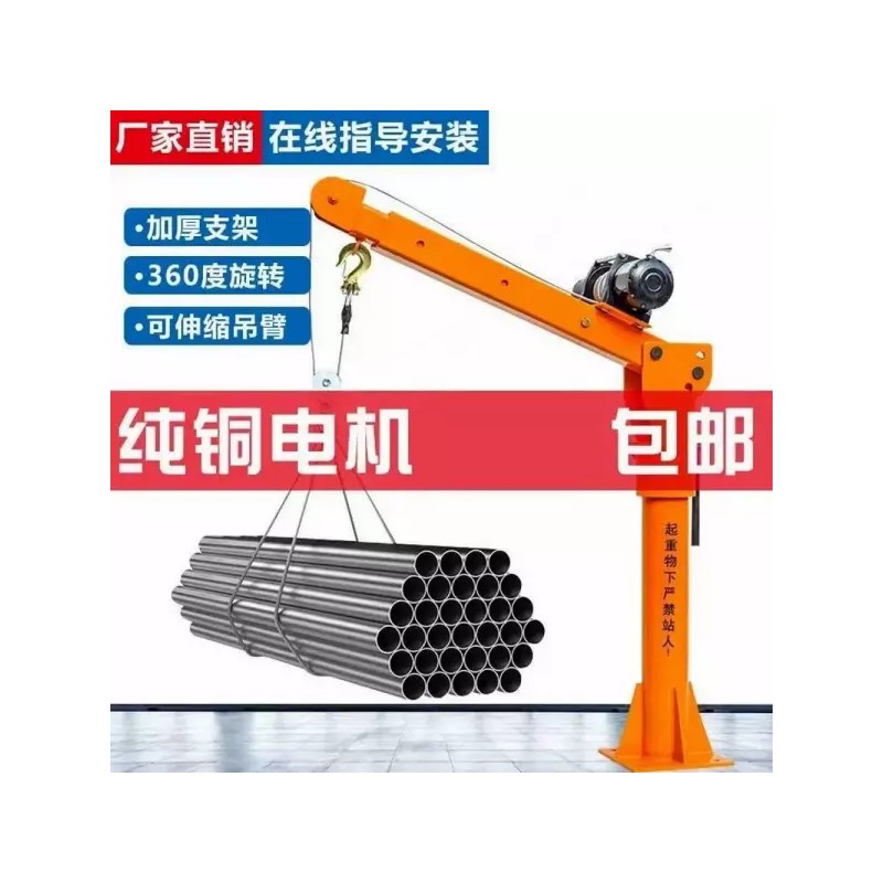 Unknown 1톤 차량 크레인 미니 본체만 지지대 리프팅 탑재 [300KG-220V
