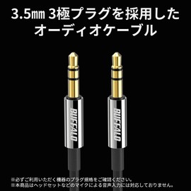 Buffalo BSSTM10BK/N Aux 3.5mm Noise Shield 24K Gold Plated Car Stereo Home Stereo Aluminum Molded Audio Cable 1m