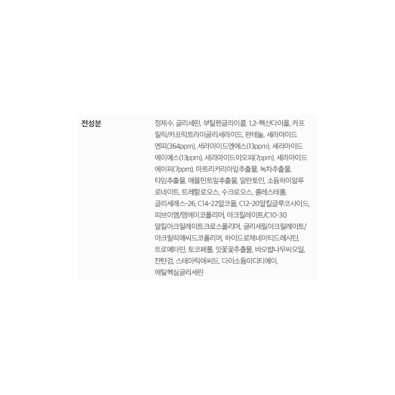 토리든 솔리드인 세라마이드 올데이 에센스, 100ml, 1개 Toriden Solidin Ceramide