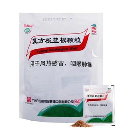 Herbal Tea Ban Lan Gen Herbal Tea 复方板蓝根 Fufang Banlangen Keli，20 Count (Pack of 1))