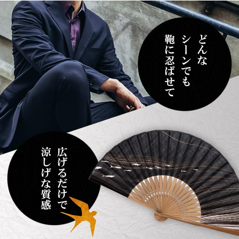 Osaka Choseido Folding Fan, Men's, Stylish, Business, Fan Bag, Handkerchief