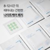 Innisfree Retinol Cica Ampoule Focusing Patch 1ea / 이니스프리 레티놀
