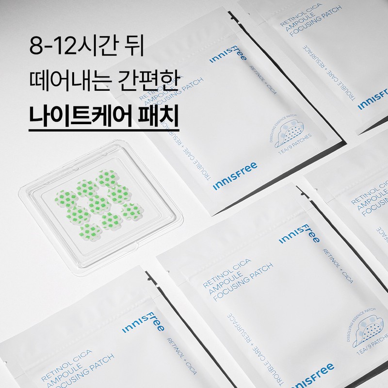 Innisfree Retinol Cica Ampoule Focusing Patch 1ea / 이니스프리 레티놀