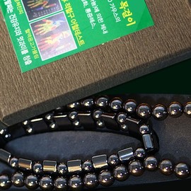 royce17 Magnetic Necklace Bracelet (Magnetic Bracelet Gift for Parents)