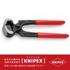 kunipekkusu KNIPEX 5001 – 160 yattoko (ka-penta-puraiya-) (SB)