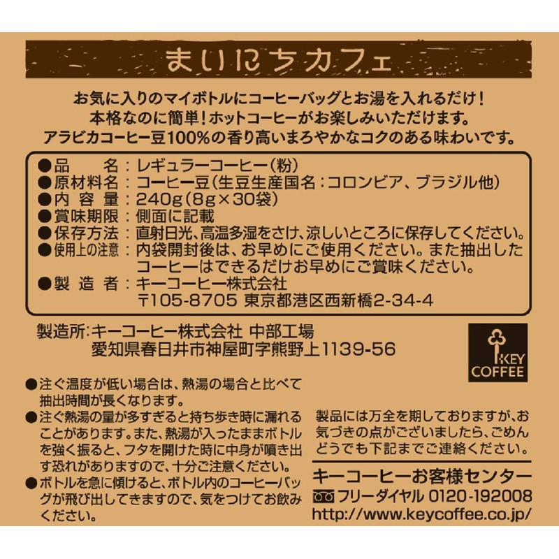 Key Coffee Coffee Bags, Maichi Cafe, 30 Bags