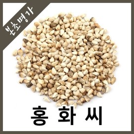 본초명가/홍화씨(수입산)/홍화자/홍화씨/600g Herbal Master / Safflower Seeds (Imported) / Safflower Seeds / 600g