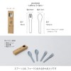 ideaco (イデアコ) Cutlery Set, Spoon 2 pieces, Fork 2 pieces,